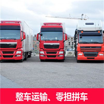 清遠到安陽(yáng)湯陰縣貨運公司