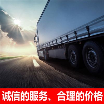 惠州到瓊海物流專(zhuān)線(xiàn)